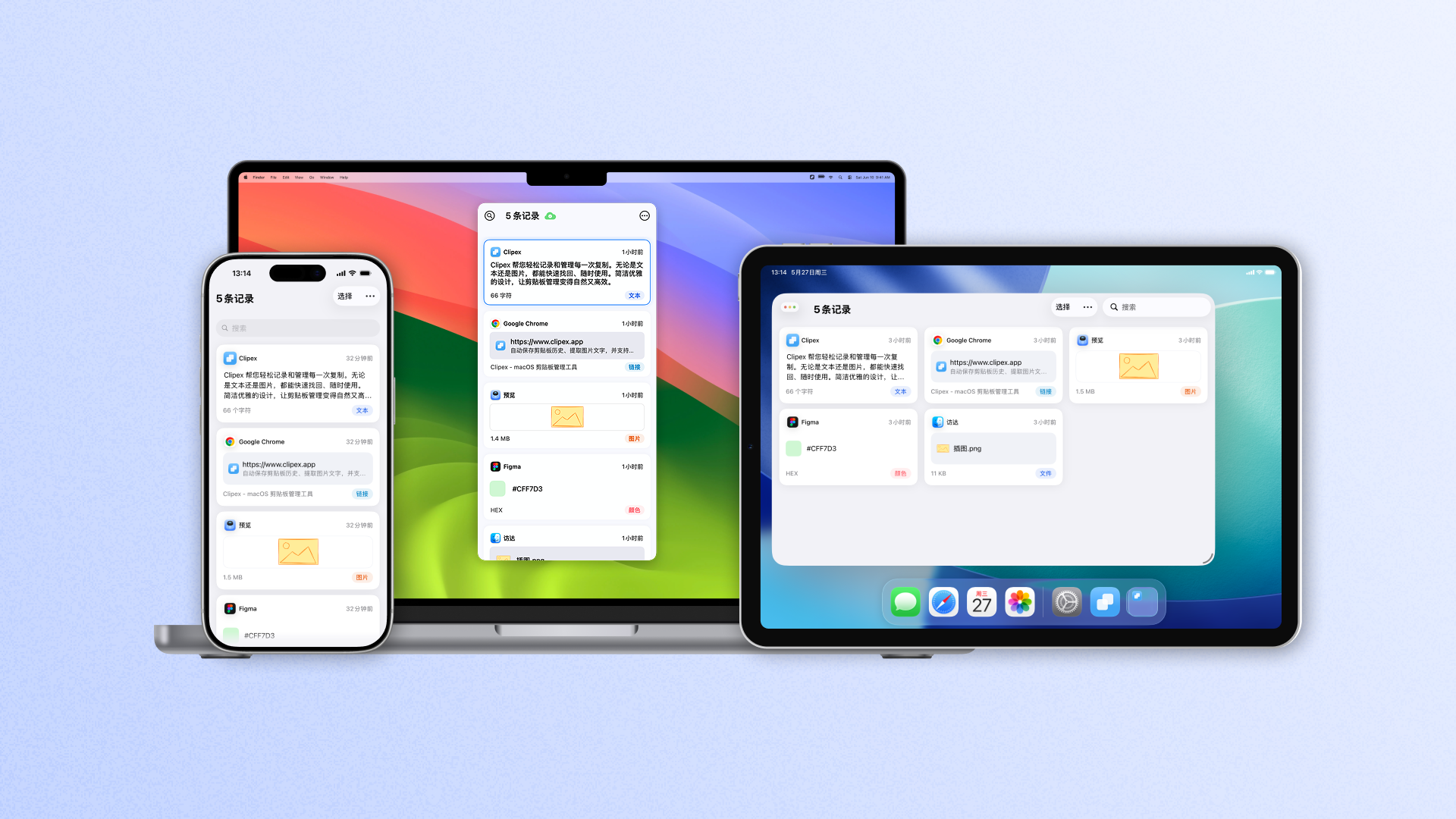 Clipex 现已支持 iPhone 和 iPad 的博客封面插图